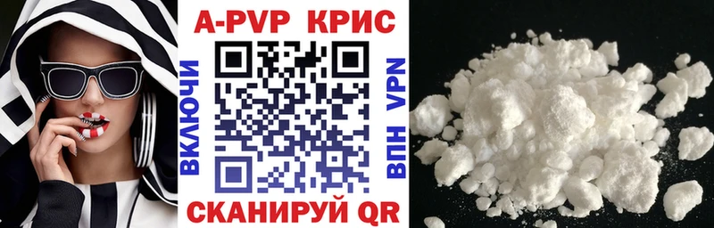 Alpha PVP Соль  Купить где  Боровичи 