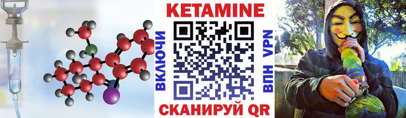 КЕТАМИН ketamine  Купить закладки  Боровичи 