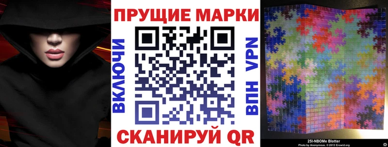 Наркотические марки 1500мкг  Купить где  Боровичи 